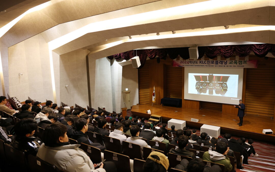 2024학년도 진로 플래닝 캠프 개최