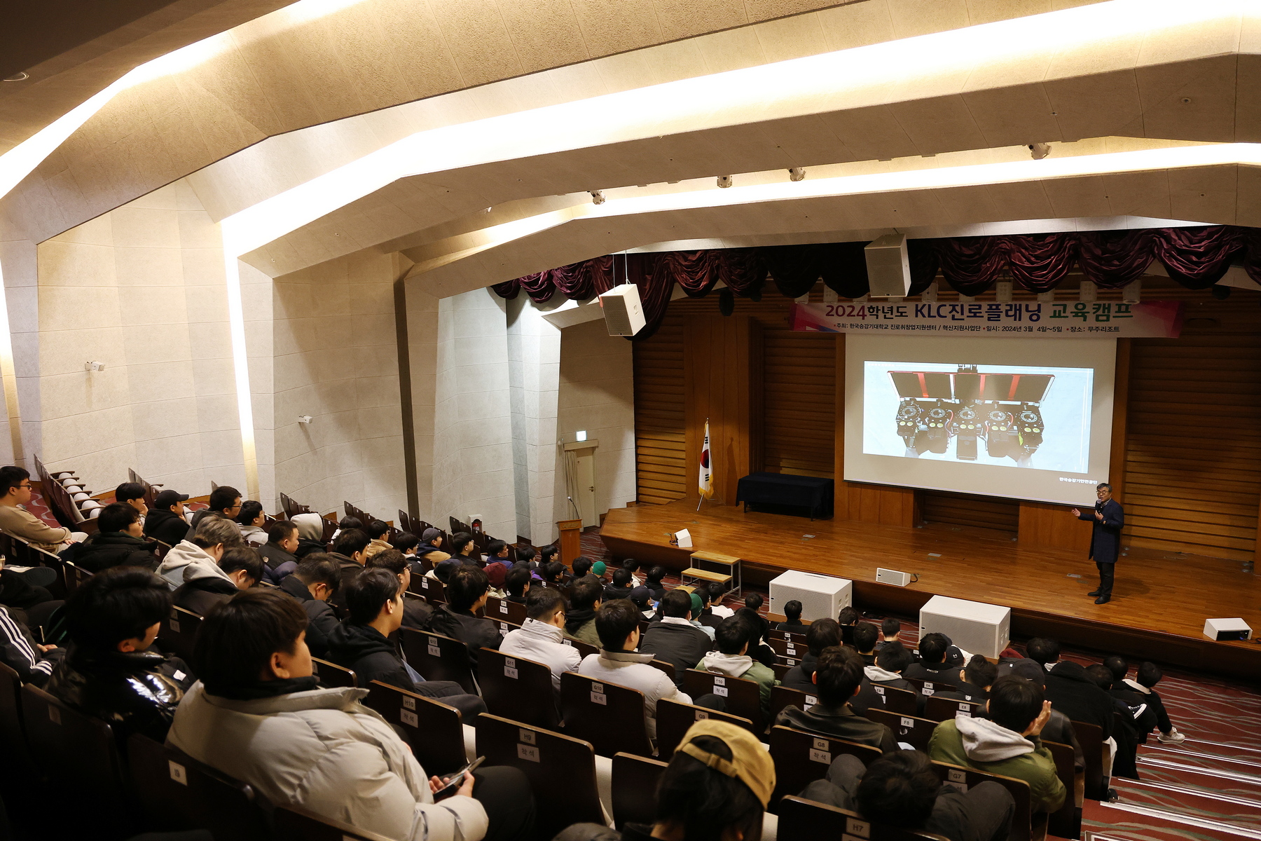 2024학년도 진로 플래닝 캠프 개최